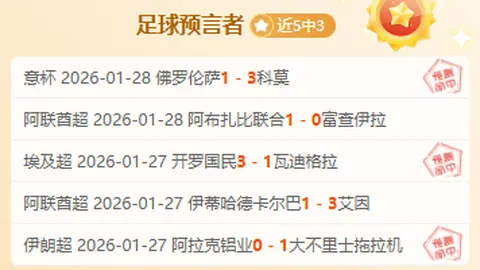 塞蒂恩对北京国安主场平局表达失望