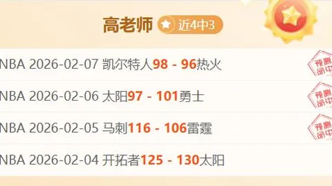 申花防线战况紧急！昨夜4胜3惊魂，今晚能否稳守不破？