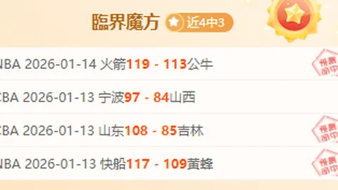 内卡萨状态分析：大乐透期号专家推荐