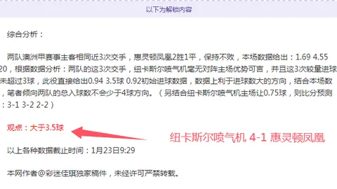 大乐透期号专家稳定推荐，中日德兰主场胜率分析