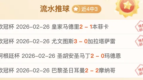 大乐透期号专家质合分析：副班长客场挑战，金鹰数据变动揭示新机