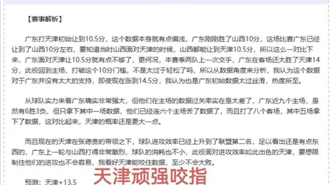 大乐透期号专家推荐：雄鹿主场战果预测