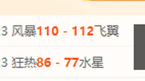 独家攻略早场赛事全中，昨日战绩辉煌，8场全胜